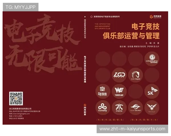 电竞赛事本地化内容运营带动城市文化传播，电竞赛事营销推广方案设计